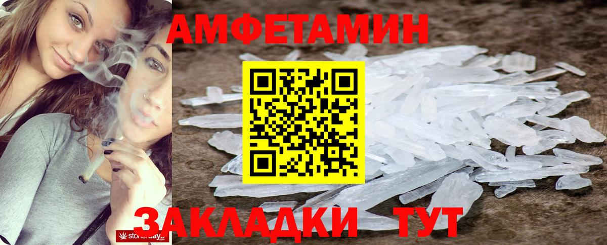 Амфетамин Розовый Ростов-на-Дону