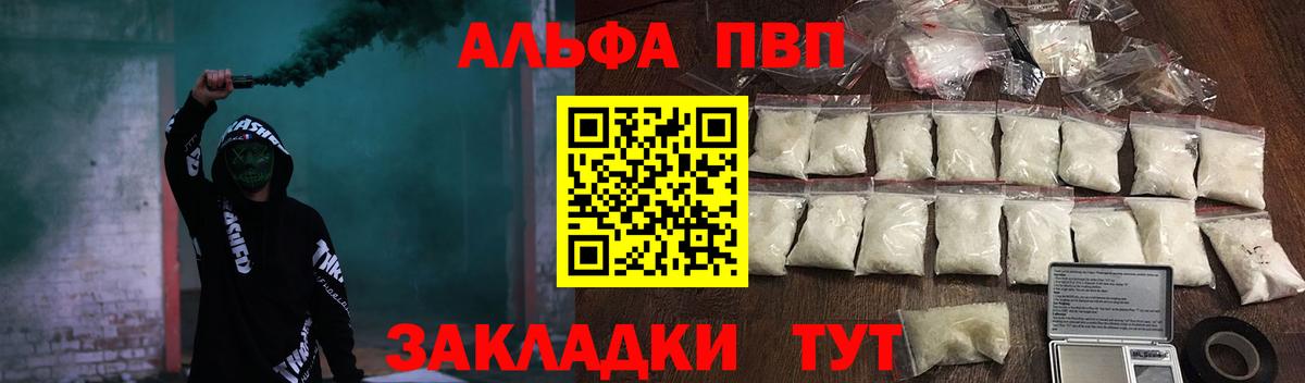 Ростов-на-Дону  A-PVP Crystall  Вход с VPN  Alpha-PVP  Альфа ПВП крисы CK  A-PVP крисы CK 