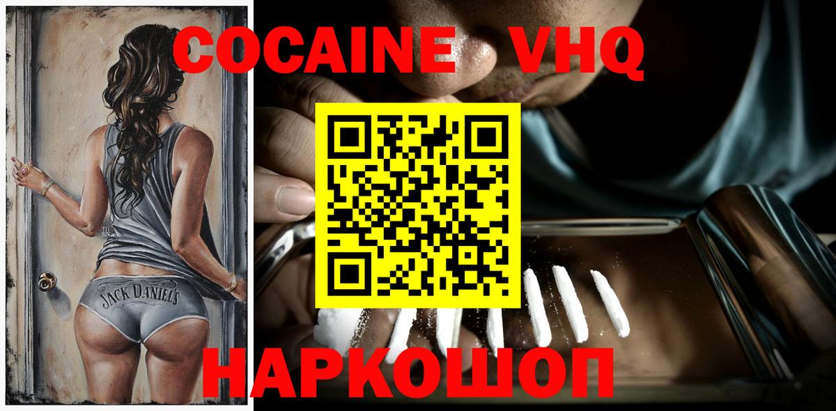 COCAIN  Cocaine Боливия  Вход с VPN  Кокаин 97%  Ростов-на-Дону 