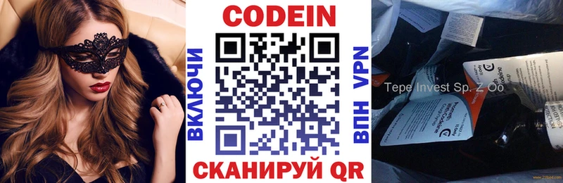 Кодеиновый сироп Lean напиток Lean (лин)  Ростов-на-Дону 