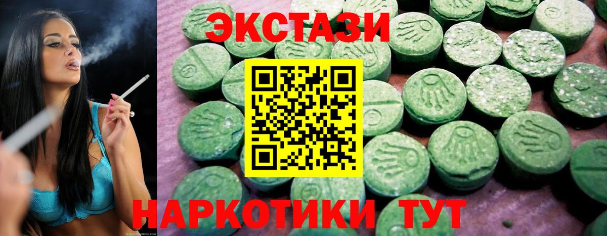 Ecstasy TESLA  Вход с VPN  Ростов-на-Дону  ЭКСТАЗИ  Ecstasy DUBAI 