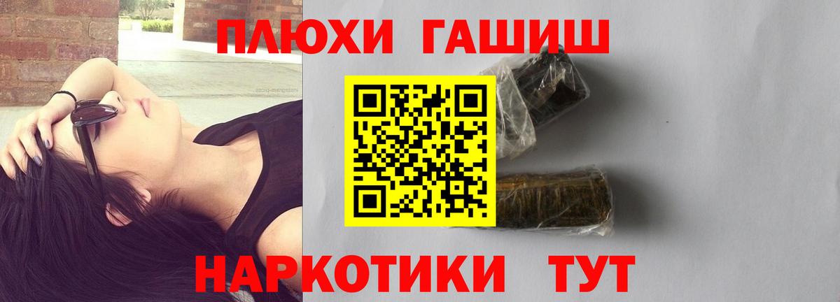 ГАШИШ убойный  Вход с VPN  Ростов-на-Дону  ГАШ Cannabis 
