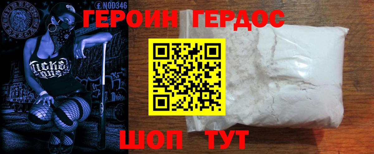 Ростов-на-Дону  ГЕРОИН Афган  Вход с VPN 