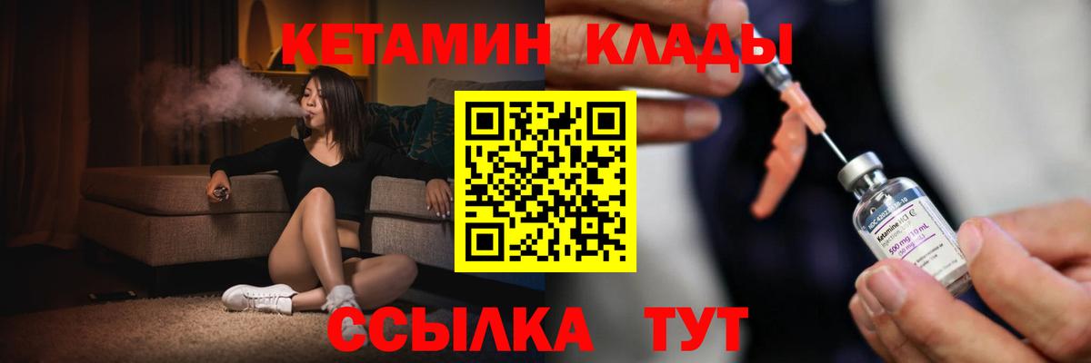 КЕТАМИН ketamine  Вход с VPN  Ростов-на-Дону  Кетамин VHQ 