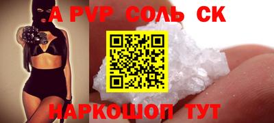 соль ск Ливны
