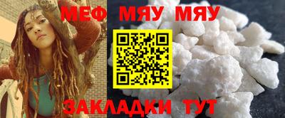 мяу мяу мука Ликино-Дулёво