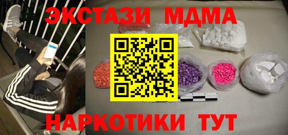 MDMA молли Ростов-на-Дону