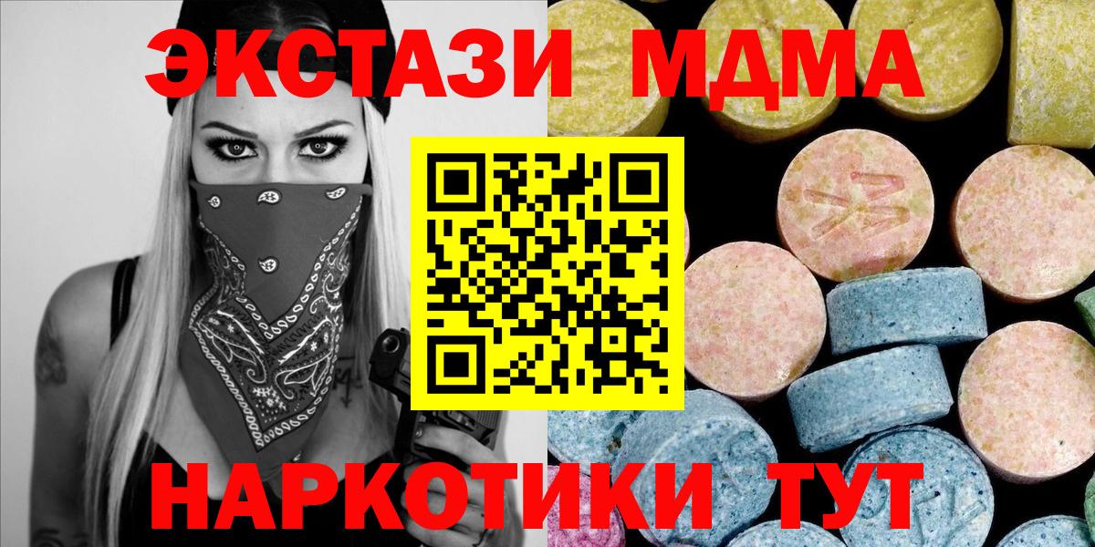 Ростов-на-Дону  MDMA crystal  MDMA crystal  Вход с VPN 