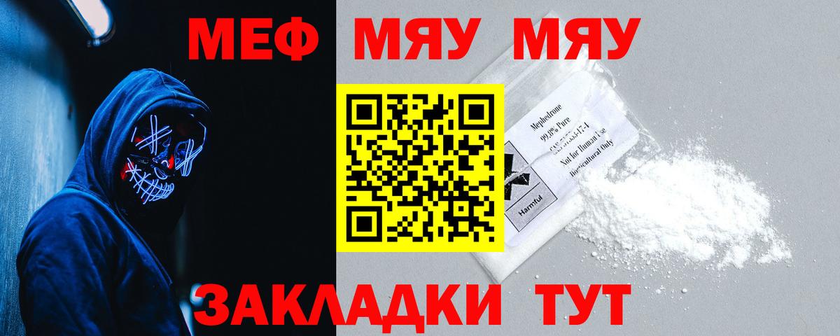 Меф кристаллы Ростов-на-Дону
