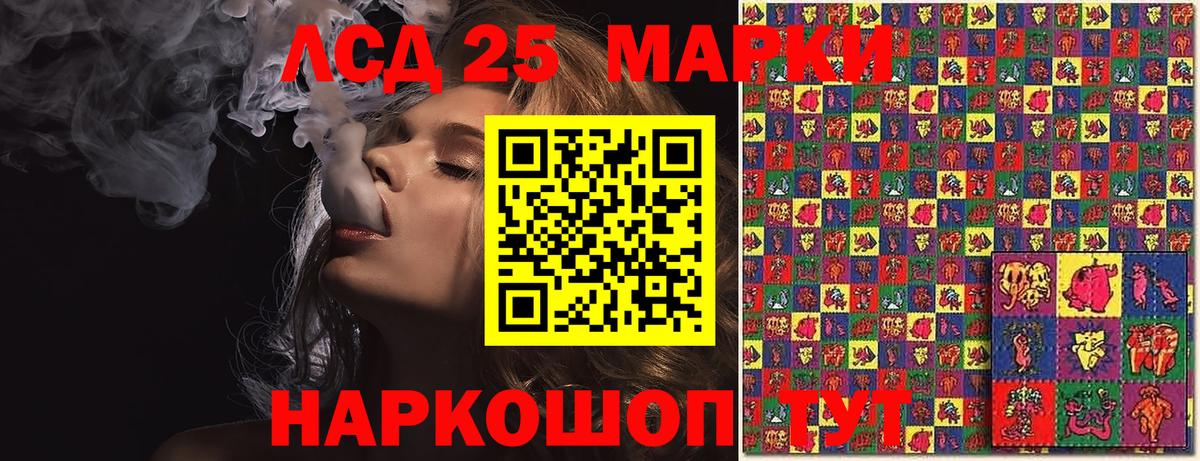 Наркотические марки 1,5мг Ростов-на-Дону