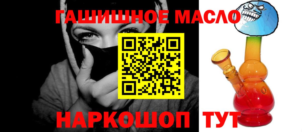 ТГК концентрат  Вход с VPN  ТГК вейп с тгк  Ростов-на-Дону 